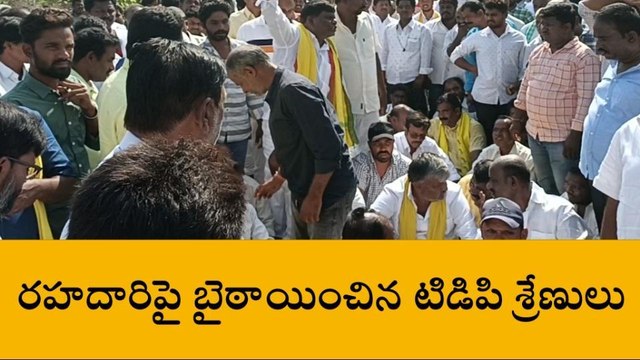 సోమలలో ఉద్రిక్తత... టీడీపీ యాత్రను అడ్డుకున్న పోలీసులు