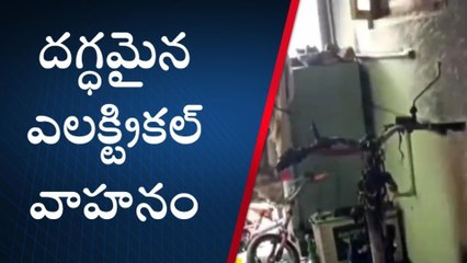 ఎచ్చెర్ల: చార్జీంగ్ పెడుతుండగా షార్ట్ సర్క్యూట్.. స్కూటీ దగ్ధం