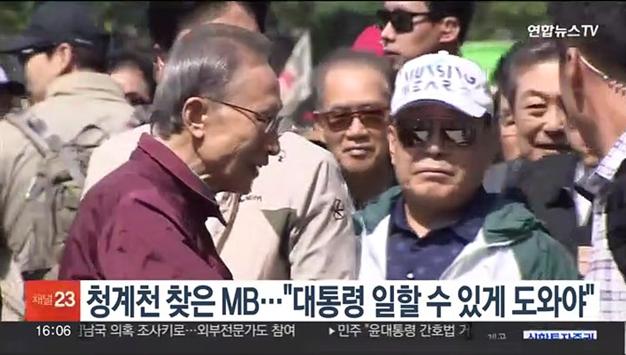 청계천 찾은 MB…"대통령 일할 수 있게 도와야"