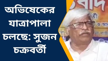 হাওড়া: অভিষেকের জীবন সংশয়! ২ হাজার পুলিশও নিরাপত্তা দিতে পারছে না?