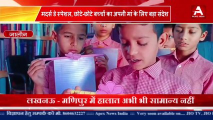 मदर्स डे स्पेशल, छोटे-छोटे बच्चों का अपनी मां के लिए बड़ा संदेश-#apexnewsindia