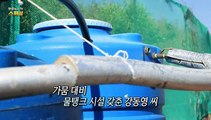 [연합뉴스TV 스페셜] 277회 : 가뭄 버티니 '물 폭탄' 경보, 물관리 대책은?