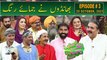Saray Rung Punjab Day - Aftab Iqbal New Show - Episode 3 - 25 October 2021 - GWAI