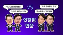 [더정치] '탈당' 김남국 