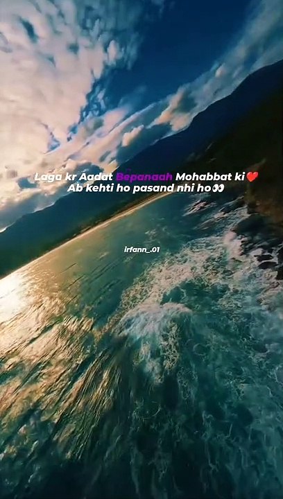 Laga kr Aadat Bepanaah Mohabbat ki❤ Ab kehti ho pasand nhi ho