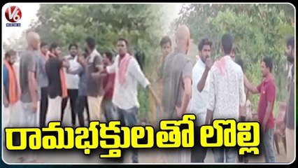 Quarrel Between Badrachalam Temple Staff And Sri Rama Devotees _ V6 News