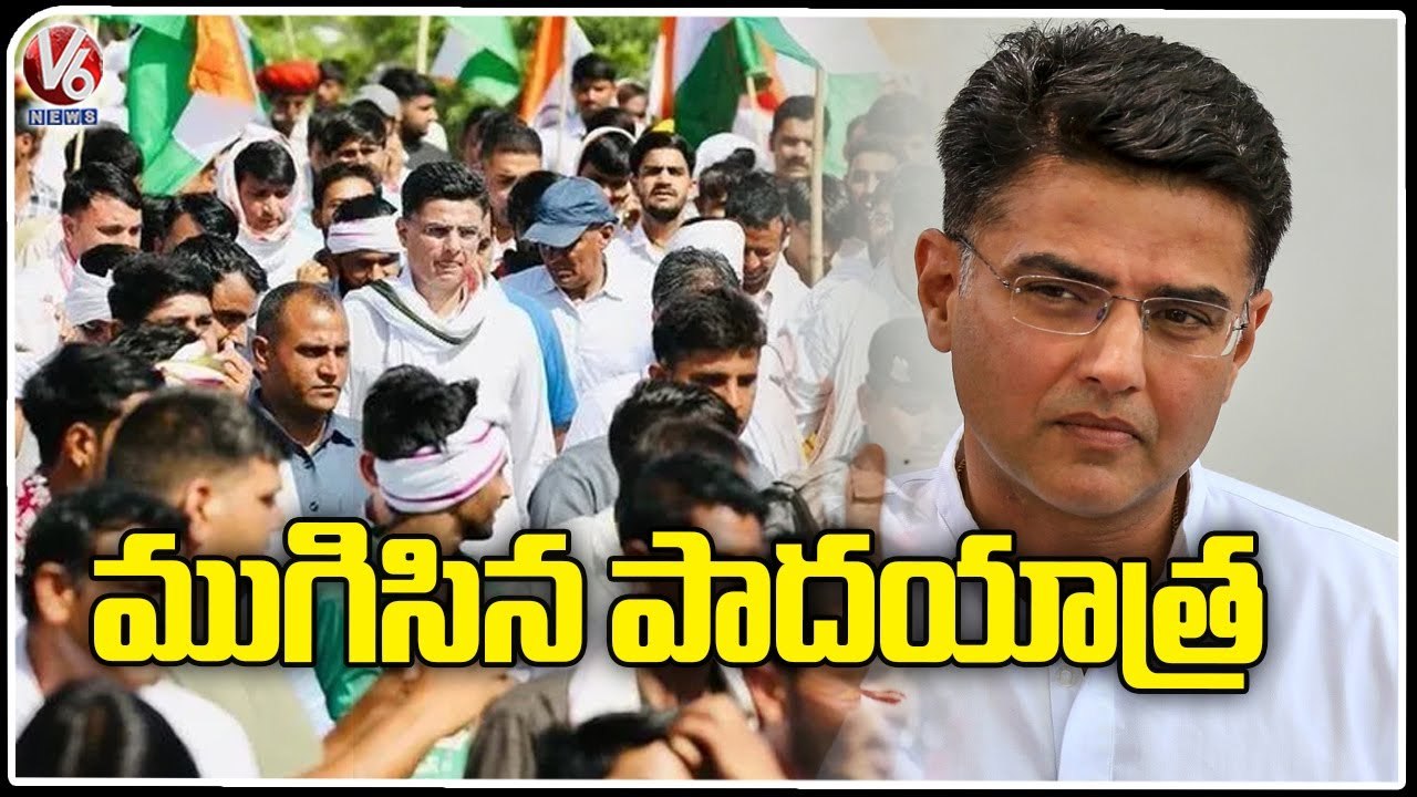 Sachin Pilot Five Day Jan Sangharsh Yatra To Conclude Today, Holds Public Meeting _ V6 News