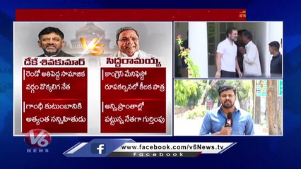 Tough Fight Between DK Shiva Kumar And Siddaramaiah On CM Seat _ Karnataka Politics _ V6 News