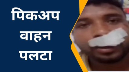 छिंदवाड़ा : एक चूक ने बरातियों की खुशी को बदल दिया हाय तौबा में, मची चीख पुकार