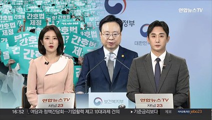 거부권 건의에 간호협회 반발…초유의 집단행동 예고