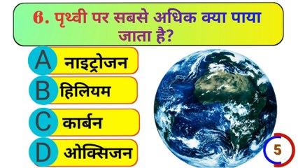 GK ll GKFACT ll GK Quiz ll GK hindi ll number1study