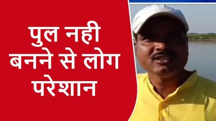 किशनगंज: एक पुल से लिए तरस रहें चिल्हानियाँ पंचायत के ग्रामीण, पगडंडी सहारा