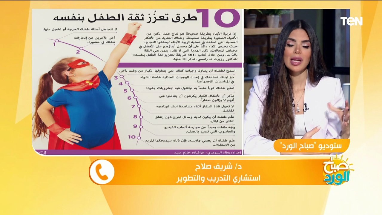 ازاي تتعاملي مع طفلك المنطوي في أقل من دقيقتين؟.. استشاري تدريب وتطوير هيقولك