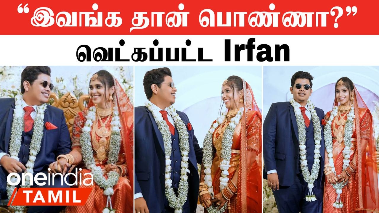 Youtuber Irfan Marriage | இவங்க தான் Mrs Irfan | Youtuber Irfan Wedding Moments