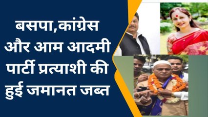 निकाय चुनाव रिजल्ट: मेरठ नगर निगम में कितने प्रत्याशियों की जमानत जब्त, देखिए