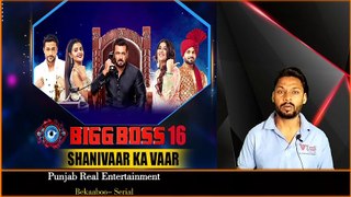 Bekaaboo-Serial Update| Punjab Real Entertainment