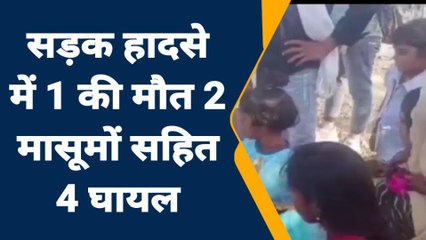 Download Video: जालौन: अनियंत्रित होकर खाई में पलटा ऑटो, चालक की मौत, मासूम सहित 4 घायल