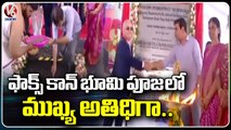 Minister KTR Participated Ground Ceremony Of Foxconn Interconnect Technology  Ranga Reddy _ V6 News