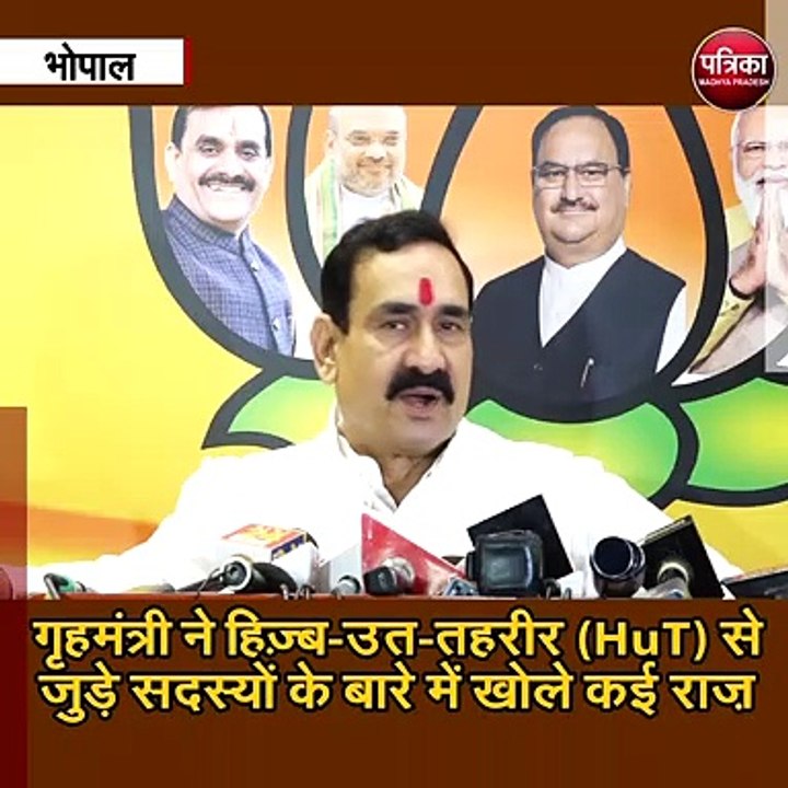 गृहमंत्री ने हिज़्ब-उत-तहरीर से जुड़े सदस्यों क...