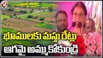 Minister Sabitha Indra Reddy Comments On Land Rates Hike _ V6 News