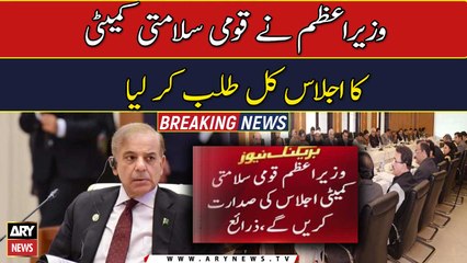 National Security Committee meeting called for tomorrow