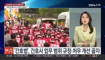 [뉴스프라임] 간호법 거부권 임박…의료계 '폭풍전야'
