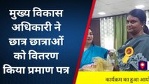 गोण्डा: बड़े हर्षोल्लास के साथ पुरस्कार वितरण कार्यक्रम का हुआ आयोजन