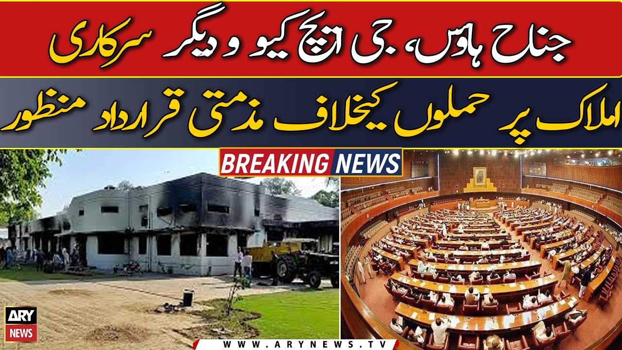 NA passes condemning resolution over attacks on...
