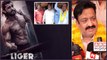 Liger Distributors ధర్నాలో Distributor Sunil Narang హామీ... | Telugu FilmiBeat