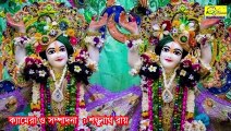 কৃষ্ণ নামে পাগল আমি | Krishna Naame Pagol Ami | Krishna Naam | SATABDI BANERJEE  | BRM Devotional