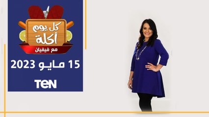 طريقة عمل محشي باذنجان وفلفل حار وبدون أرز .. وبابا غنوج صحي | كل يوم أكلة