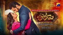 Tere Bin Ep 1 | Yumna Zaidi  and Wahaj Ali Drama | 7th Sky Entertainment
