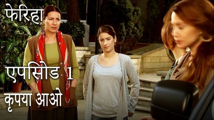 कृपया आओ - 1. एपिसोड के दृश्य