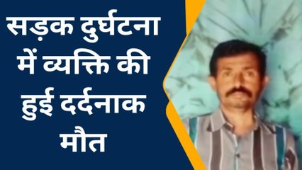 कोटा: बाइक अनियंत्रित होकर सड़क पर फिसली, उपचार के दौरान हुई मौत