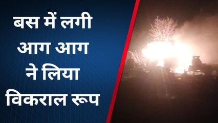 नागौर: बस में लगी आग आग ने लिया विकराल रूप