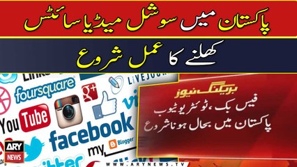 Twitter, Facebook, YouTube services restored in Pakistan: PTA