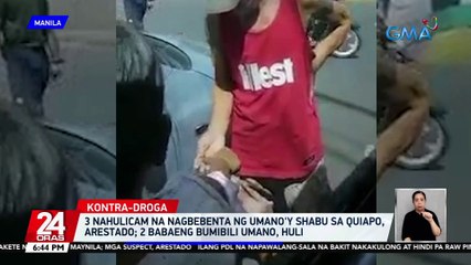 3 nahulicam na nagbebenta ng umano'y shabu sa Quiapo, arestado; 2 babaeng bumibili umano, huli | 24 Oras