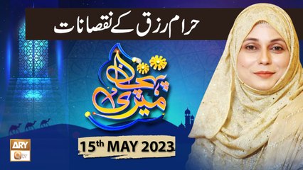Meri Pehchan - Topic: Haram Rizq ke Nuqsanat - 15th May 2023 - ARY Qtv