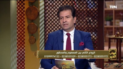 هل الرجالة عينيها زايغة وهل ده سبب للزواج الثاني؟. رد واضح وصريح من الشيخ عيد إسماعيل
