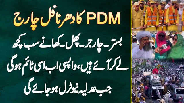 Supreme Court Ke Samne PDM Ka Protest - Bistar, Mobile Charger, Fruit Or Khana Sab Kuch Le Aae