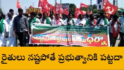 అనంతపురం: అన్నదాతను ఆదుకోవాలని కలెక్టరేట్ వద్ద ఆందోళన