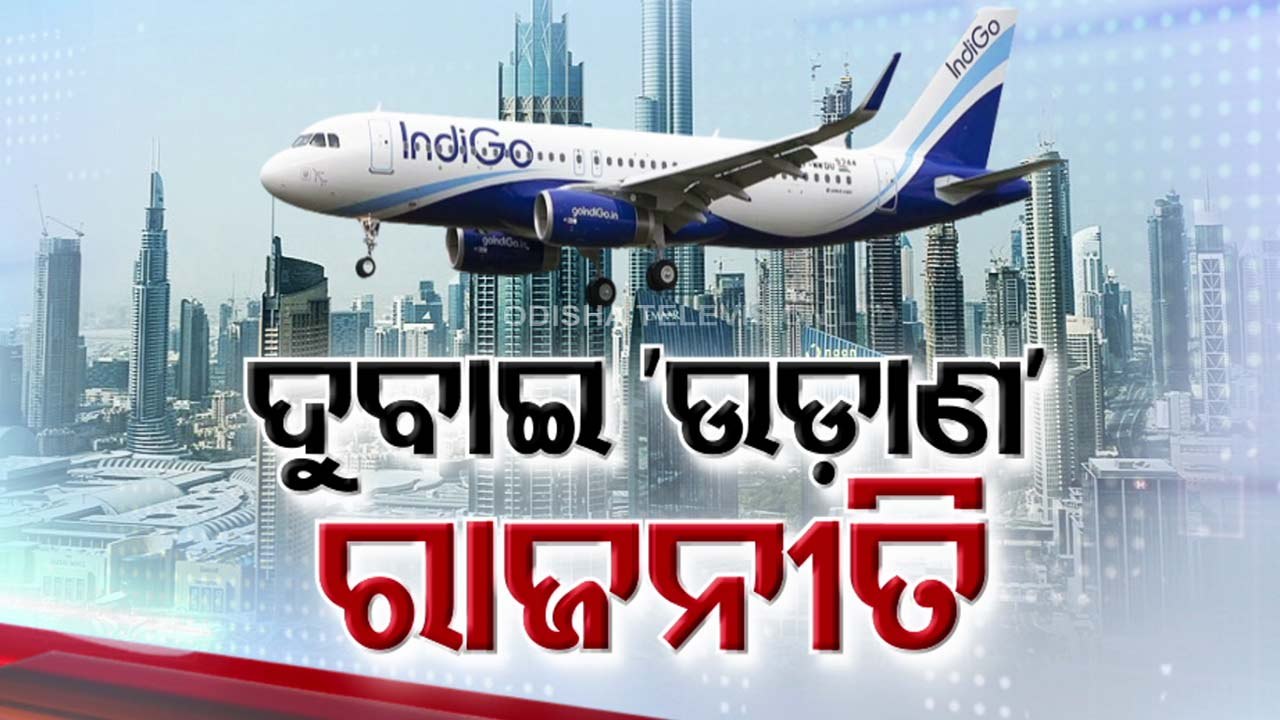 Direct Flights Between Bhubaneswar And Dubai Launched - Video Dailymotion