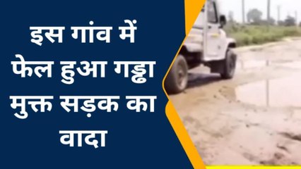 चित्रकूट: प्रधानमंत्री ग्रामीण सड़क खस्ताहाल, राहगीर परेशान