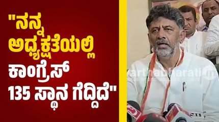 ನನ್ನನ್ನು ಮತ್ತು ಸಿದ್ದರಾಮಯ್ಯ ಅವರನ್ನು ದೆಹಲಿಗೆ ಆಹ್ವಾನಿಸಿದ್ದಾರೆ: ಡಿ.ಕೆ ಶಿವಕುಮಾರ್