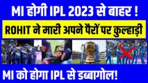 Rohit Sharma की MI होगी IPL 2023 से बाहर, मुंबई की टीम का हो गया बंटाधार,, अपने पैरों पर मारी कुल्हाड़ी | MI | MI vs DC