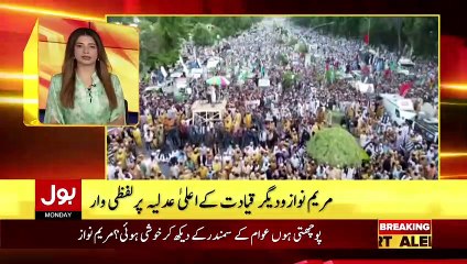 Descargar video: Imran Khan Big Decision - BOL News Headlines AT 7 PM - Shehbaz Govt Trapped