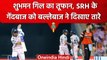 IPL 2023: Shubman Gill ने ऐसे किया Fazalhaq Farooqi का ओवर बर्बाद, GT vs SRH | वनइंडिया हिंदी