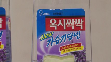 옥시, 가습기살균제 피해구제금 결국 납부 / YTN