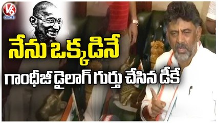 DK Shivakumar Remembers Mahatma Gandhi Dialogue _ Karnataka CM _ V6 News
