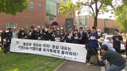 만화계 '검정고무신' 장례집회..."출판사 태도에 분노" / YTN